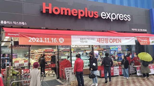 홈플러스 익스프레스 추가 입찰 마감 D-DAY ... 추가 참전 기업 나타날까 - 뉴스 썸네일 이미지