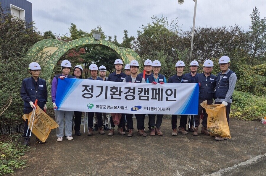 ▲ 환경정화 활동 모습ⓒ함평군 제공