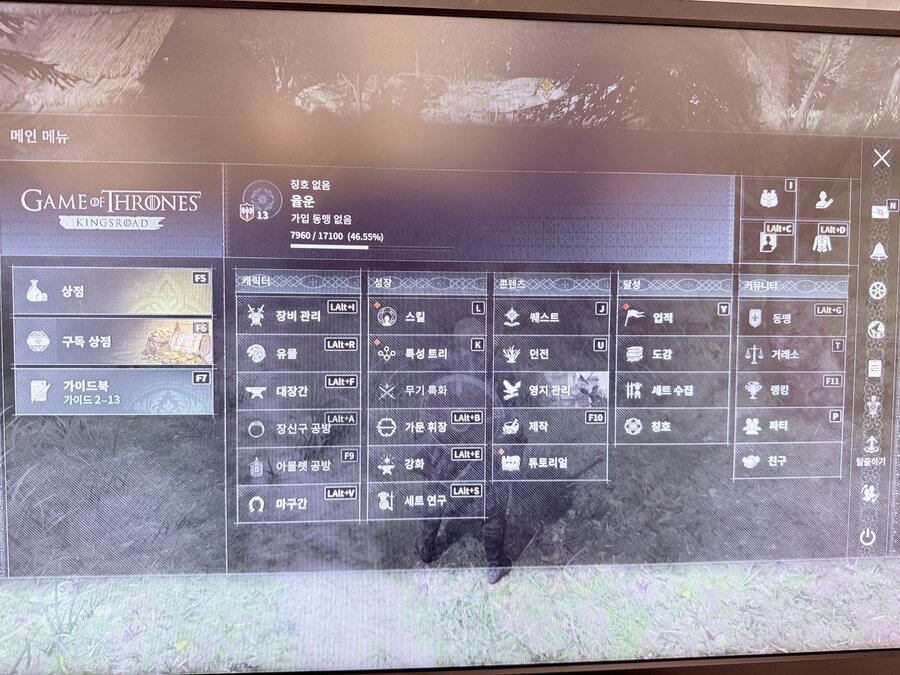 ▲ 메인 메뉴에 가이드북과 더불어 카테고리별 정리된 메뉴가 눈에 띈다 ⓒ뉴데일리 김성현 기자