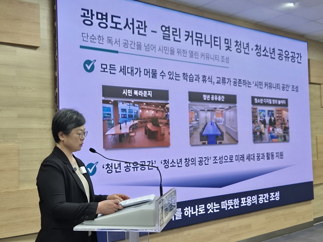 ▲ 21일 광명시청 중회의실에서 열린 주간 정책브리핑에서 김명옥 광명시 평생학습사업본부장이 광명형 도서관 모델을 소개하고 있다. ⓒ홍완식기자