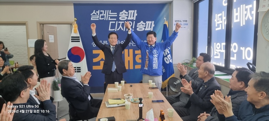 ▲ 조재희 더불어민주당 송파구청장 예비후보가 안성용 전 예비후보, 박용모 전 송파구의회 의장과 함께 촬영을 하고 있다. ⓒ조재희 예비후보 선거캠프