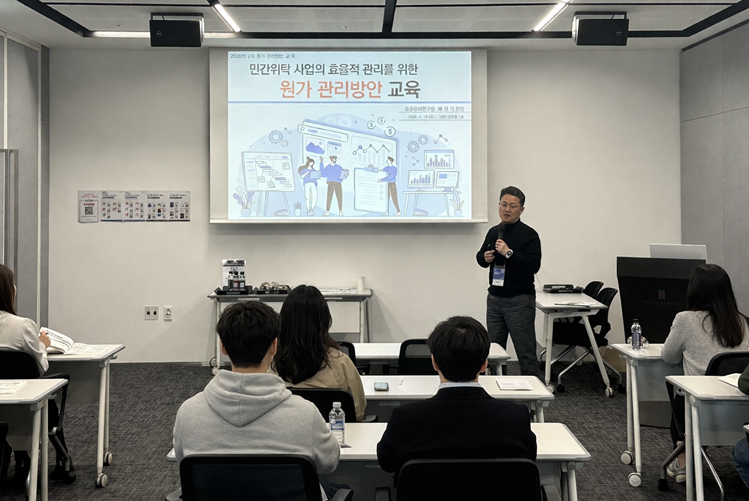 ▲ 배성기 한국민간위탁연구소장이 지자체와 공공기관을 대상으로 원가관리 교육을 하고 있다.ⓒ한국민간위탁연구소