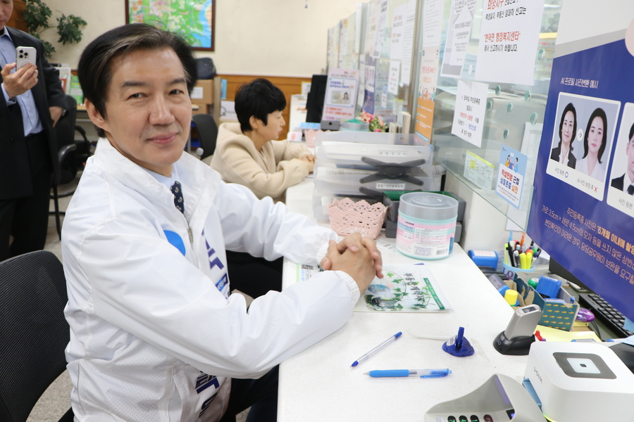 ▲ 조국 조국혁신당 대표가 21일 평택시 안중읍 행정복지센터를 찾아 전입 신고를 하고 있다. ⓒ조국혁신당