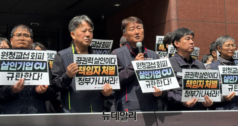 ▲ 양경수 민주노총 위원장이 21일 오후 서울 강남구에 위치한 BGF 리테일 본사 앞에서 열린 '경남 진주 화물연대 조합원 사상사고 규탄 기자회견'에 참여해 발언을 하고 있다. ⓒ임찬웅 기자