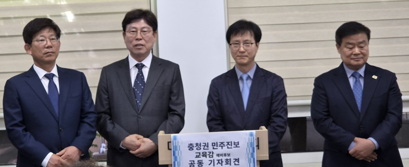 ▲ 충청권 민주진보 교육감 예비후보들이 공동 선언을 발표한 뒤 기념촬영을 하고 있다.ⓒ세종교육감 후보 캠프