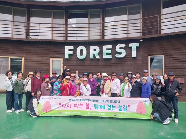 ▲ 강원서부보훈지청(지청장 정백규)이 21일 천태종 산하단체인 사단법인 '나누며하나되기'의 후원으로 원주시에 거주하는 보훈가족 40여 명을 모시고 횡성국립숲체원에서 봄나들이 행사를 실시했다. ⓒ강원서부보훈지청