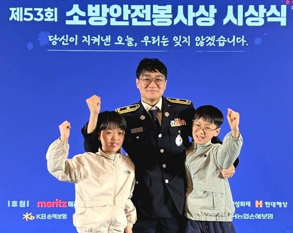 ▲ 세종남부소방서 조서현 소방위(가운데)가 ‘제53회 소방안전봉사상’ 본상을 수상한 뒤 기념촬영을 하고 있다.ⓒ세종소방본부