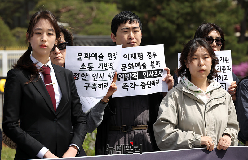 ▲ 문화연대를 비롯한 문화예술계 인사들이 21일 서울 청와대 분수대 앞에서이재명 정부의 문화예술 관련 인사를 규탄하는 기자회견을 하고 있다.ⓒ서성진 기자