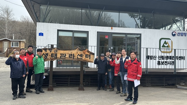 ▲ 송준호 북부지방산림청장이 21일 강원 홍천군에 위치한 계방산 산림생태관리센터를 방문했다. ⓒ북부지방산림청