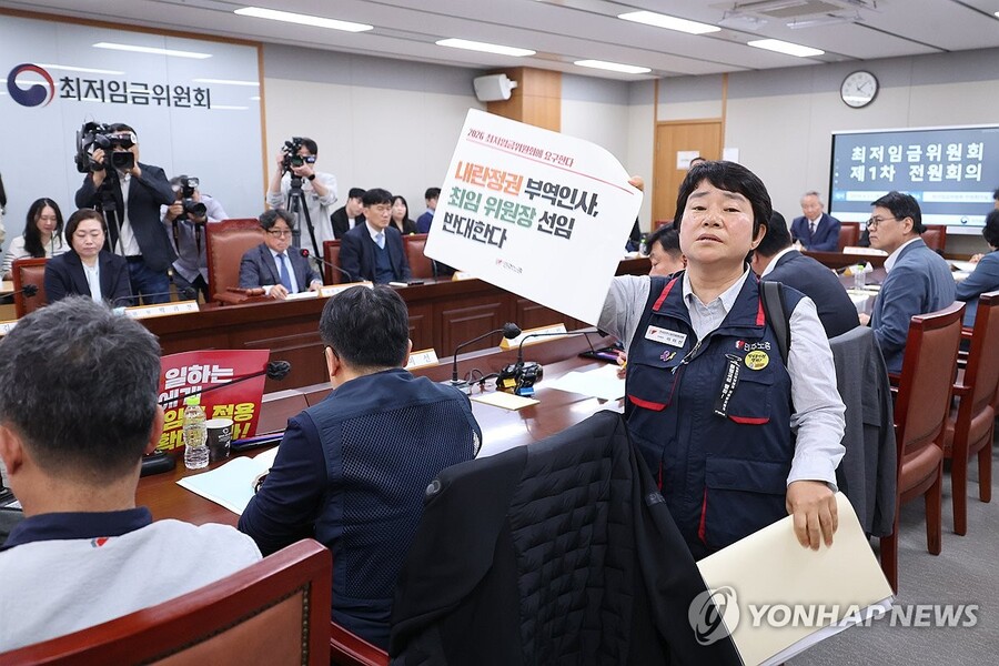 ▲ 21일 세종시 정부세종청사 최저임금위원회에서 열린 내년도 최저임금을 정하기 위한 첫 전원회의에서 근로자위원인 이미선 민주노총 부위원장이 권순원 위원장 선출에 반대하며 퇴장하고 있다. ⓒ연합뉴스