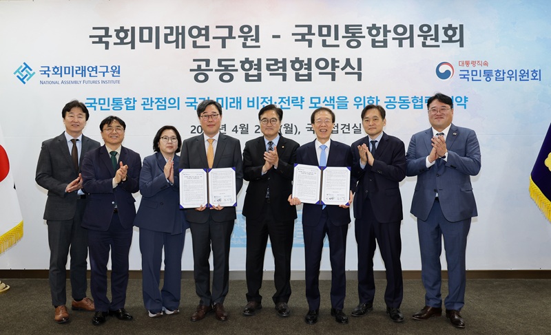 ▲ 대통령 직속 국민통합위원회가 지난 20일 국회와 공동협력을 약속, 국민통합의 행보를 더욱 넓혔다. ⓒ국민통합위원회