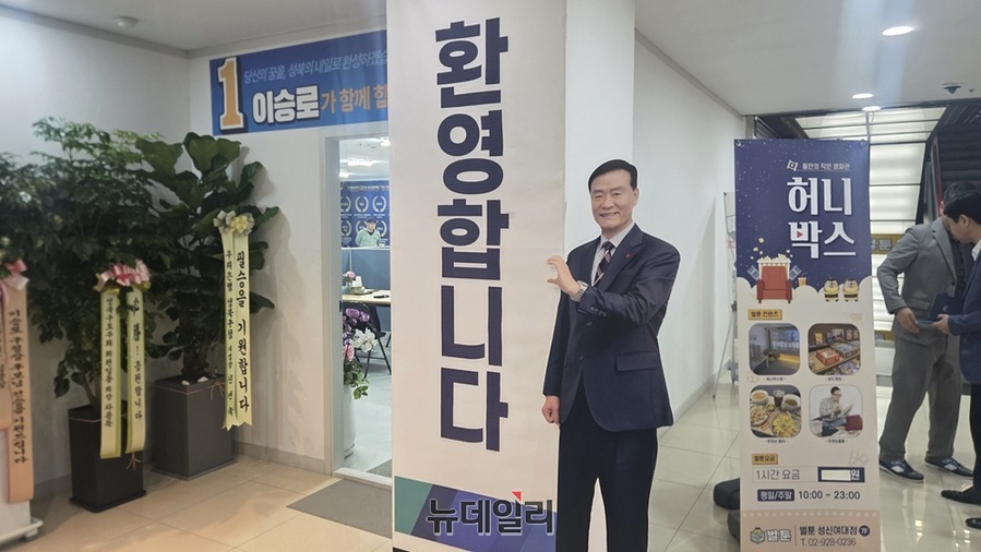 ▲ 뉴데일리는 지난 20일 이승로 구청장의 해명을 듣기 위해 구청장의 선거 캠프를 방문했다. ⓒ김승환 기자