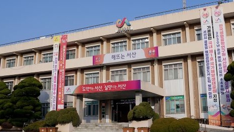 ▲ 서산시청 모습.ⓒ서산시