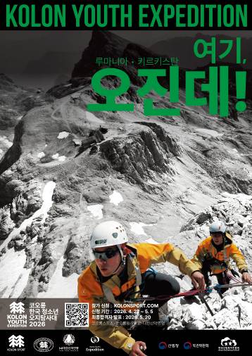 ▲ ⓒ코오롱스포츠