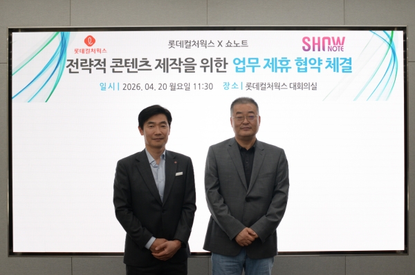 ▲ ⓒ롯데컬처웍스