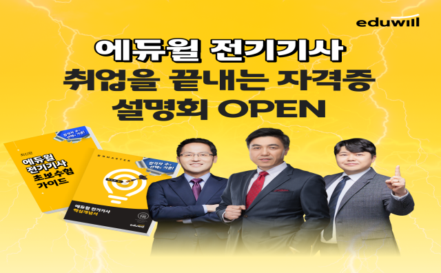 ▲ ⓒ에듀윌