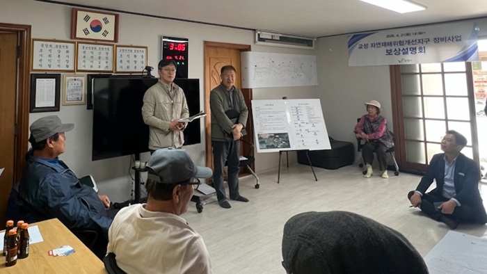 ▲ 교성 자연재해위험개선지구 정비사업 보상설명회 모습.ⓒ보령시