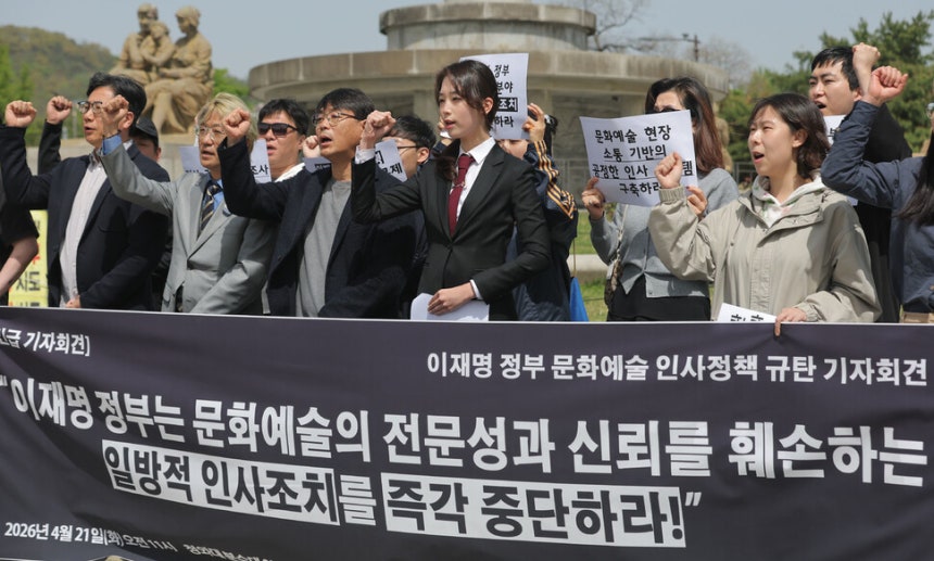 ▲ 21일 서울 청와대 분수대 앞에서 문화연대 등 '이재명 정부 문화예술 인사정책을 규탄하는 문화예술계 일동' 관계자들이 문화예술계 인사조치 규탄 및 즉각 중단 촉구 기자회견을 하고 있는 모습. ⓒ연합뉴스