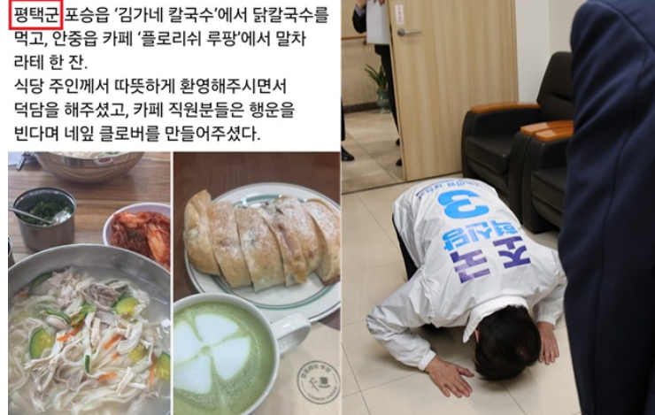 이번엔 어르신에게 '절' 두 번 … 조국, 평택서 잇따른 '헛발질' 논란