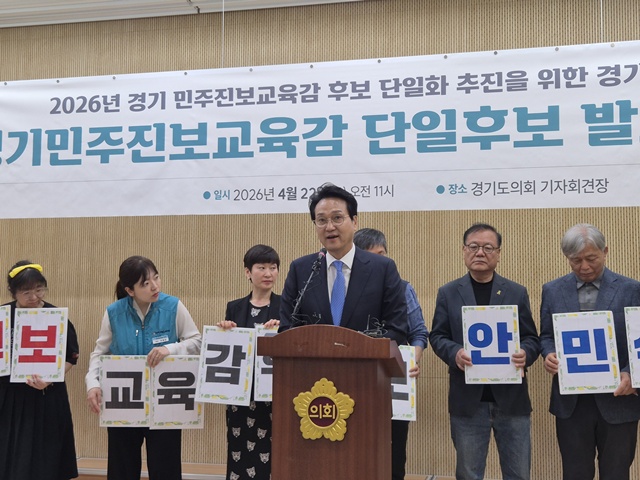▲ 안민석 경기도교육감 예비후보가 22일 경기도의회에서 경기민주진보교육감 단일후보로 선출된 뒤 인사말을 하고 있다. ⓒ김현우기자