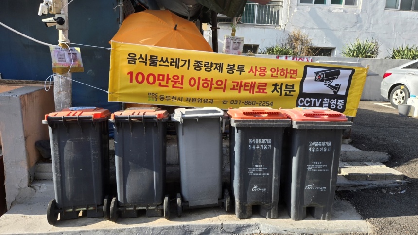 ▲ 동두천시는 올바른 음식물쓰레기 배출 환경을 조성하기 위해 홍보 캠페인을 전개했다 ⓒ동두천시 제공