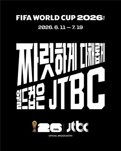 ▲ 2026 북중미 월드컵은 JTBC와 KBS가 공동 중계하기로 결정됐다.ⓒJTBC 제공