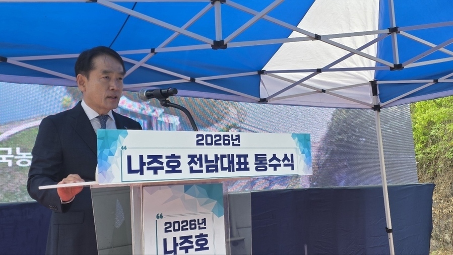 ▲ 한국농어촌공사 전남지역본부가 2026년 나주호 본격적인 영농철을 알리는 통수식 개최_조영호 한국농어촌공사 부사장ⓒ한국농어촌공사 전남지역본부 제공