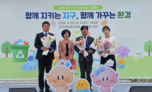 ▲ 22일 대전시가 갑천생태호수공원 수변광장에서 ‘지구·환경의 날 기념행사’를 개최했다. ⓒ대전시