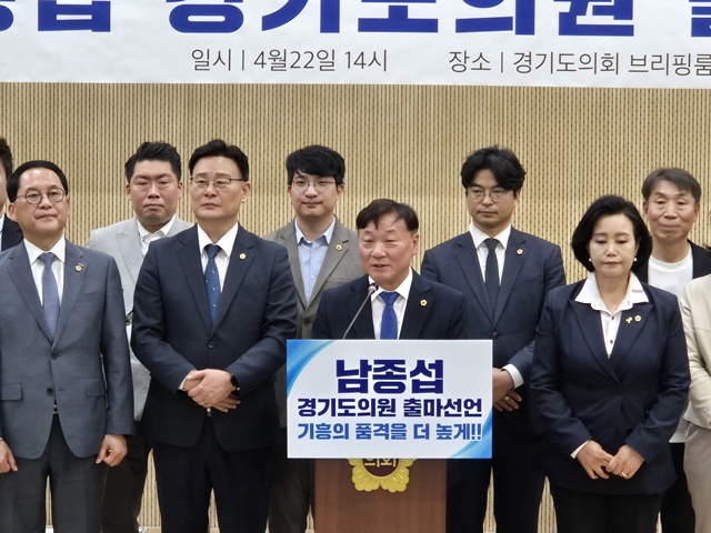 남종섭 경기도의원, 용인 기흥서 4선 도전… "성과로 보답"