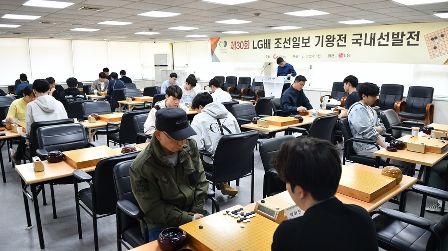 ▲ 'LG배 조선일보 기왕전'의 한국 대표를 선발하는 국내선발전이 오는 25일 열린다.ⓒ한국기원 제공