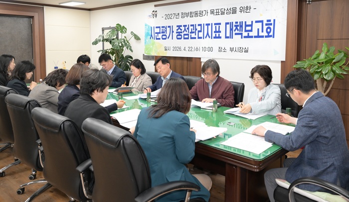 ▲ 논산시가 22일 부시장실에서 2027년 정부합동평가 목표 달성을 위한 시·군평가 중점관리지표 대책 보고회를 하고 있다.ⓒ논산시