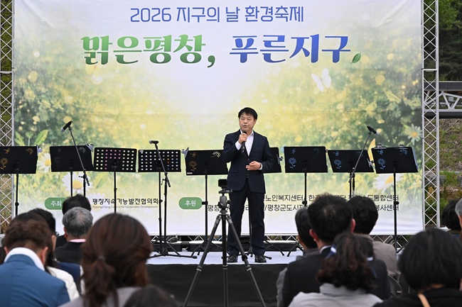 ▲ 강원 평창군이 22일 평창강 물 환경 체험센터에서 '2026 지구의 날 환경 축제'를 개최했다. 이날 평창군시설관리공단은 종량제 봉투 활용법을 안내하고, 한국환경공단 평창수도통합센터는 수돗물 음용 인식 개선과 일회용품 저감 홍보 부스를 운영했다. ⓒ평창군