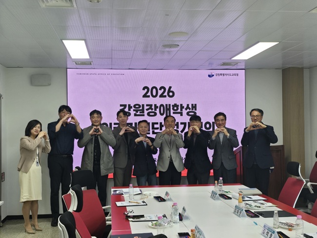 ▲ 강원특별자치도교육청이 22일 도교육청 3층 협의실에서 '2026 강원특별자치도 장애학생 인권지원단 정기 협의회'를 개최하고 도내 장애학생의 인권보호와 인권침해 예방을 위한 지원에 나선다. ⓒ강원특별자치도교육청