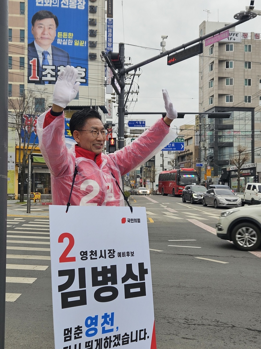 ▲ 국민의힘 영천시장 경선 결과 김병삼 후보가 최종 공천권을 거머쥐었다. 사진은 김병삼 후보 선거운동 장면.ⓒ김병삼 후보측