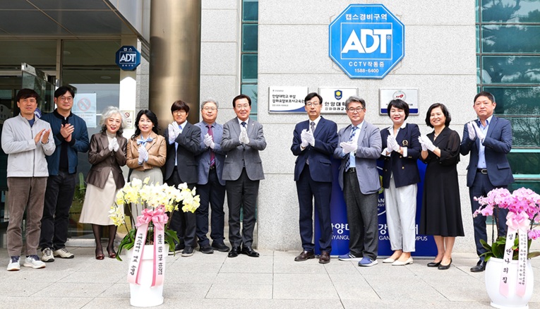 ▲ 안양대학교 강화캠퍼스에서 열린 '강화요양보호사교육원 현판식'에서 장광수 총장(왼쪽에서 일곱 번째)과 장용철 부총장(여덟 번째) 등 참석자들이 기념촬영을 하고 있다.ⓒ안양대