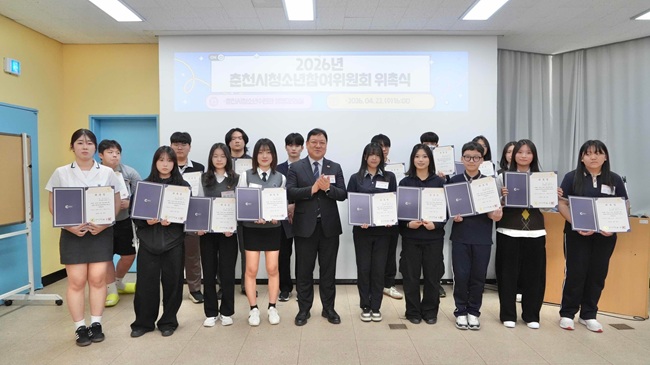 ▲ 춘천시가 22일 청소년수련관에서 '2026년 춘천시 청소년참여위원회 위촉식'을 열고 청소년참여위원 20명에게 위촉장을 수여했다. ⓒ춘천시