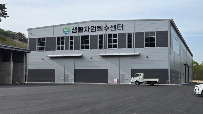 ▲ 생활자원회수센터 전경. ⓒ인제군