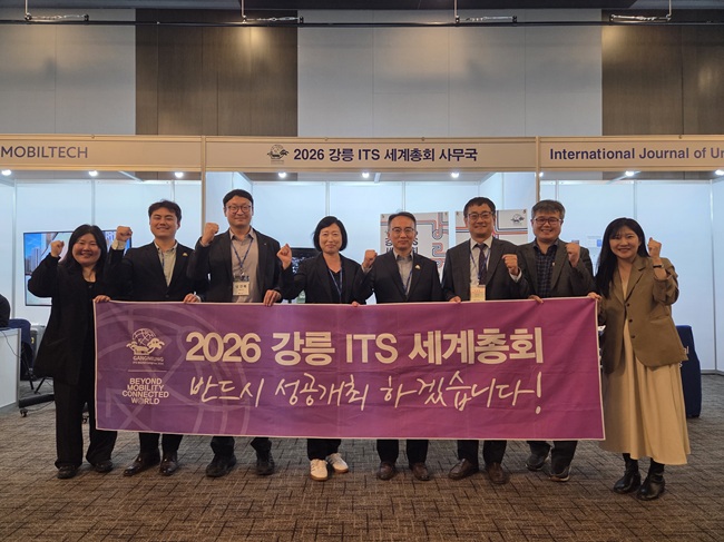 ▲ 강원 강릉시가 25일까지 제주 한라대학교 한라컨벤션센터에서 개최되는 '2026 한국ITS학회 춘계학술대회'에 참가해 홍보부스를 운영하고 2026 강릉 ITS 세계총회를 집중 홍보했다.  ⓒ강릉시