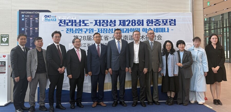 ▲ 전남도-저장성 제28회 한중포럼ⓒ전라남도 제공