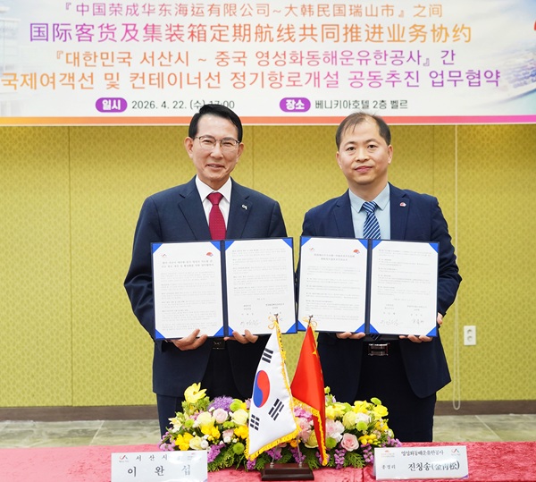▲ 22일 베니키아 호텔에서 열린 서산시 대산항~영성시 석도항 신규 항로 개설 및 활성화를 위한 업무협약식에서 이완섭 서산시장(왼쪽)과 진칭송 영성화동해운유한공사 총경리가 협약서를 들어 보이고 있다.
ⓒ서산시