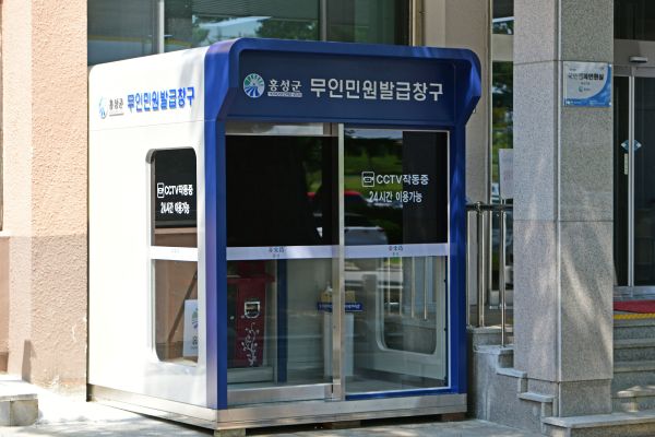▲ 무인민원발급기 옥외 설치 모습.ⓒ홍성군