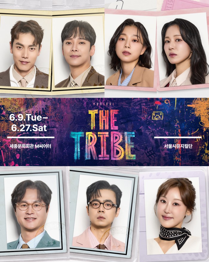 ▲ 서울시뮤지컬단 '더 트라이브' 주역 7인 포스터.ⓒ세종문화회관