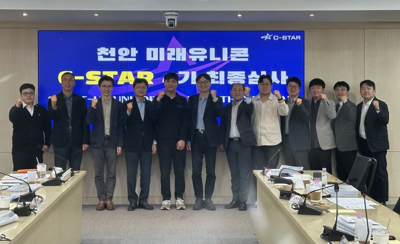 ▲ ‘천안미래유니콘 C-STAR’ 4기에 선정된 기업 관계자들이 천안 스타트업 생태계의 발전을 다짐하고 있다.ⓒ천안시