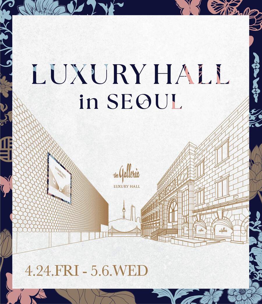 ▲ ⓒ갤러리아백화점