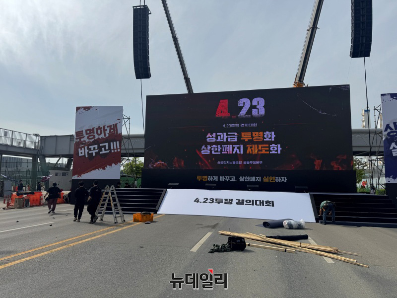▲ 23일 오전 삼성전자 평택캠퍼스 인근 도로에서 노조의 결의대회 관련 무대 설치가 진행 중이다. ⓒ임찬웅 기자