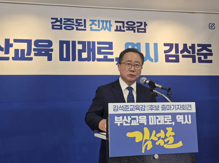 ▲ 김석준 부산시교육감이 23일 오전 11시 자신의 선거사무소에서 기자회견을 열고 6·3 지방선거 출마를 선언하고 있다.ⓒ변진성 기자