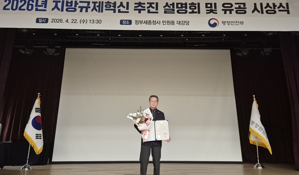 ▲ 동구 윤일권 공동주택과장 대통령표창 수상 모습.ⓒ동구