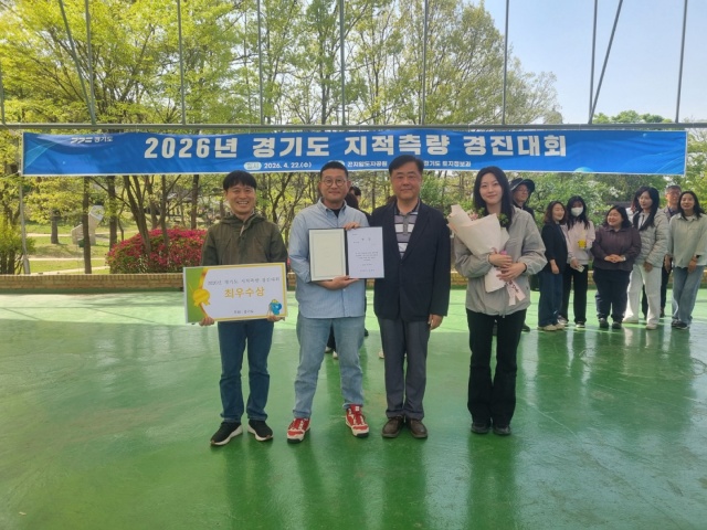 ▲ 경기도 지적측량 경진대회 최우수상 수상ⓒ안성시 제공