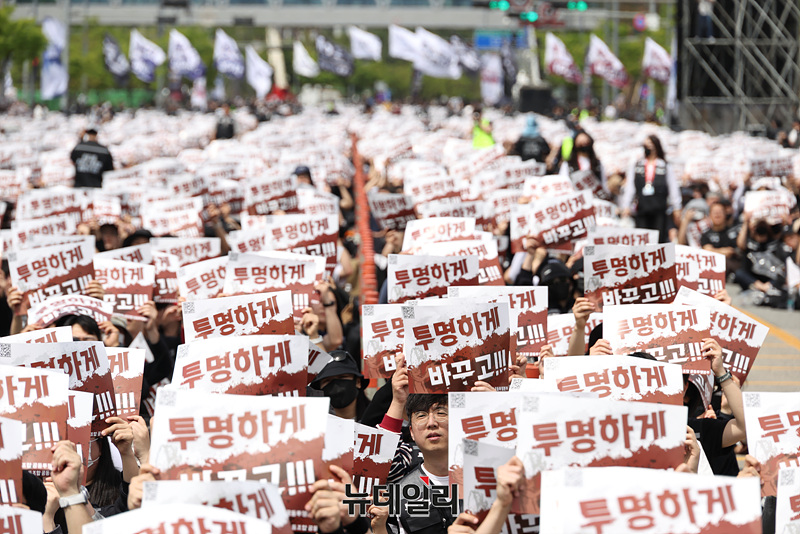 [포토] '대규모 투쟁 결의대회' 개최한 삼성전자 노조