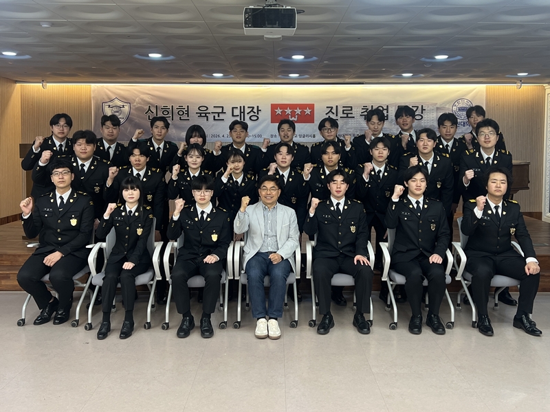 ▲ 신희현 전 육군 제2작전사령관(맨 앞줄 가운데)이 23일 중원대학교 특강 후 학생들과 단체 사진을 촬영하고 있다. ⓒ중원대